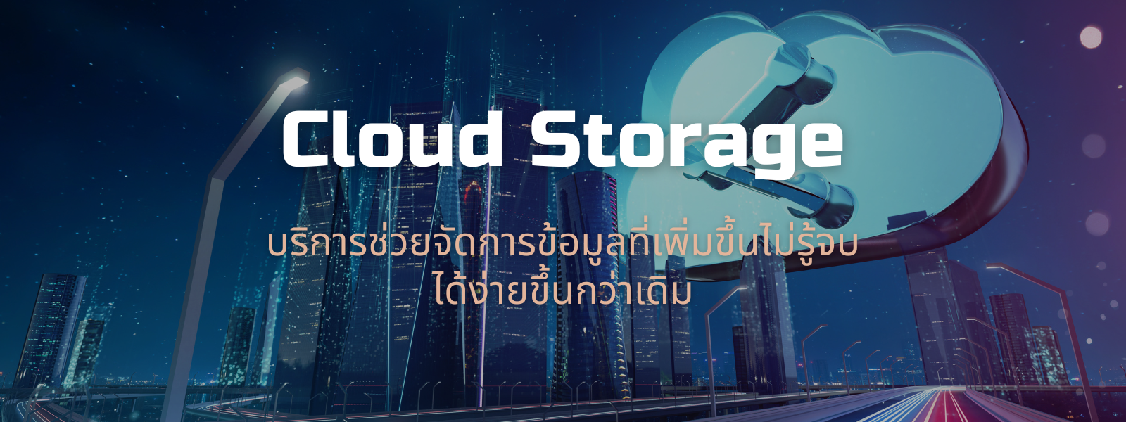 Cloud Storage