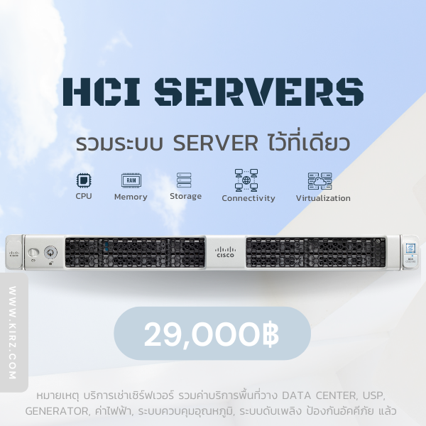 Cisco UCS M5 1U Server Leasing, 28Core, RAM 256GB, SAS Storage 10TB, RAID Controller, 10G SFP+, 2PSU